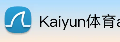 Kaiyun体育app官 Logo